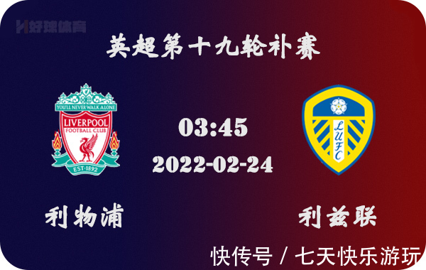 早报：英格兰流行下克上（早讯：英格兰赛场冷门频出）